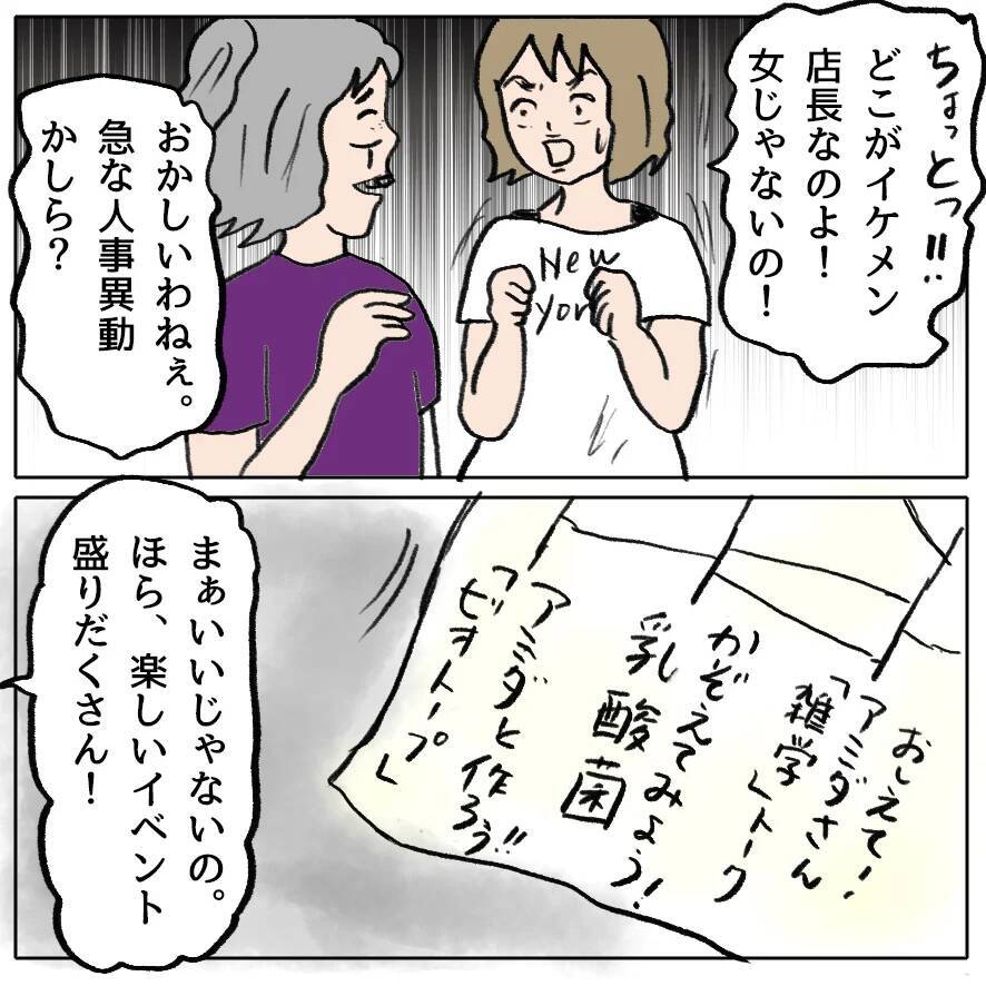 【漫画】打ち上げ大会が行われている頃、しずか宅では…【策略女の末路 Vol.145】