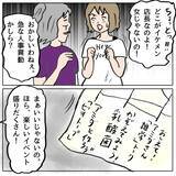 「【漫画】打ち上げ大会が行われている頃、しずか宅では…【策略女の末路 Vol.145】」の画像4