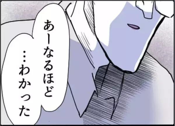 「【漫画】「迷惑だった」と言えた！ 男の反応は予想外…【友達のお父さんに粘着されてます Vol.83】」の画像