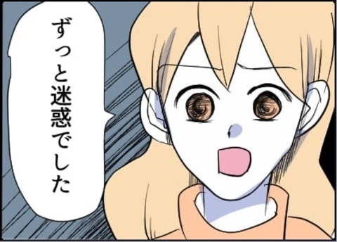 【漫画】「迷惑だった」と言えた！ 男の反応は予想外…【友達のお父さんに粘着されてます Vol.83】の画像