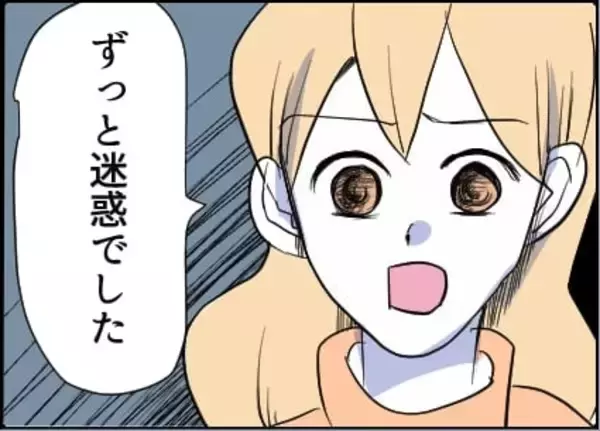 「【漫画】「迷惑だった」と言えた！ 男の反応は予想外…【友達のお父さんに粘着されてます Vol.83】」の画像