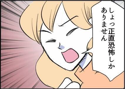 【漫画】「迷惑だった」と言えた！ 男の反応は予想外…【友達のお父さんに粘着されてます Vol.83】