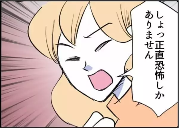 「【漫画】「迷惑だった」と言えた！ 男の反応は予想外…【友達のお父さんに粘着されてます Vol.83】」の画像