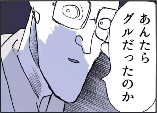 「【漫画】「迷惑だった」と言えた！ 男の反応は予想外…【友達のお父さんに粘着されてます Vol.83】」の画像