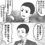 「【漫画】こんなにみっともない人間を夫に選んで自己嫌悪【不倫相手が夫との子を連れてきた Vol.58】」の画像2