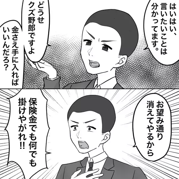 「【漫画】こんなにみっともない人間を夫に選んで自己嫌悪【不倫相手が夫との子を連れてきた Vol.58】」の画像