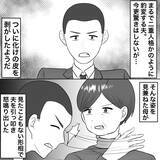 「【漫画】こんなにみっともない人間を夫に選んで自己嫌悪【不倫相手が夫との子を連れてきた Vol.58】」の画像3