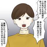 「【漫画】こんなにみっともない人間を夫に選んで自己嫌悪【不倫相手が夫との子を連れてきた Vol.58】」の画像4