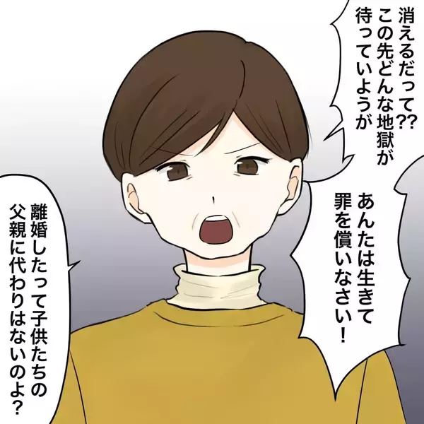 「【漫画】こんなにみっともない人間を夫に選んで自己嫌悪【不倫相手が夫との子を連れてきた Vol.58】」の画像