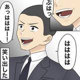 「【漫画】こんなにみっともない人間を夫に選んで自己嫌悪【不倫相手が夫との子を連れてきた Vol.58】」の画像6