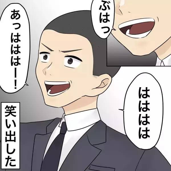 「【漫画】こんなにみっともない人間を夫に選んで自己嫌悪【不倫相手が夫との子を連れてきた Vol.58】」の画像
