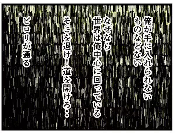「【漫画】ガードが硬い女…手籠めにするのが興奮する【推しの秘密を暴露します Vol.10】」の画像