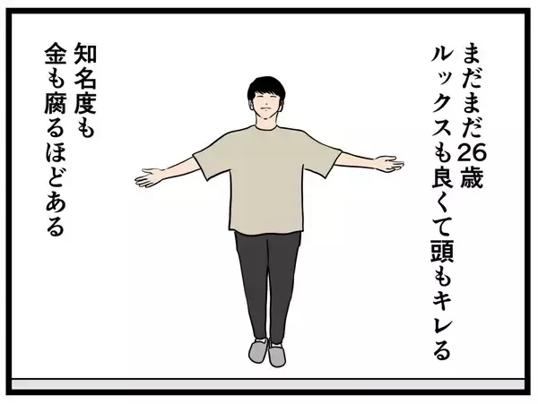 「【漫画】ガードが硬い女…手籠めにするのが興奮する【推しの秘密を暴露します Vol.10】」の画像