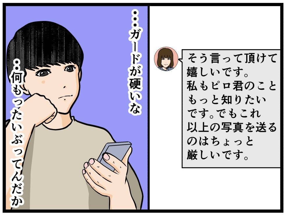 【漫画】ガードが硬い女…手籠めにするのが興奮する【推しの秘密を暴露します Vol.10】