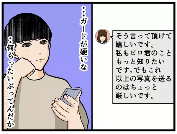 「【漫画】ガードが硬い女…手籠めにするのが興奮する【推しの秘密を暴露します Vol.10】」の画像