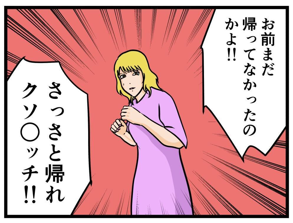【漫画】ガードが硬い女…手籠めにするのが興奮する【推しの秘密を暴露します Vol.10】