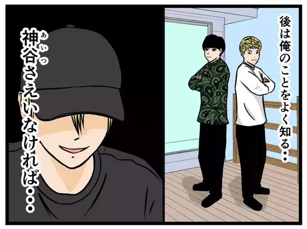 「【漫画】ガードが硬い女…手籠めにするのが興奮する【推しの秘密を暴露します Vol.10】」の画像