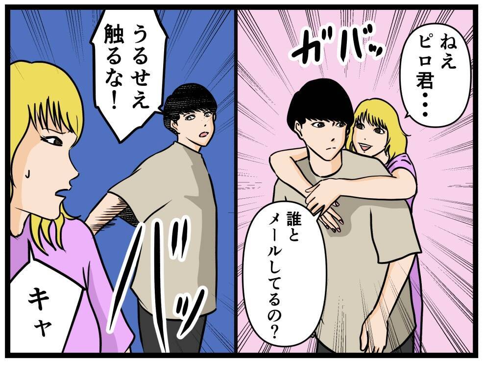 【漫画】ガードが硬い女…手籠めにするのが興奮する【推しの秘密を暴露します Vol.10】