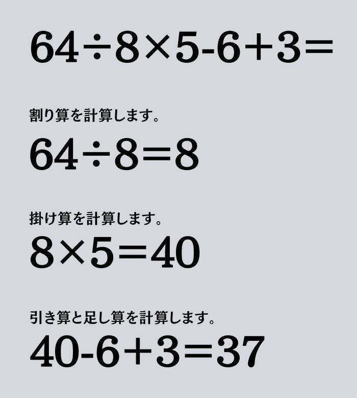 大人ならわかる？ 小学校の「算数」問題＜Vol.1738＞