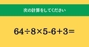 大人ならわかる？ 小学校の「算数」問題＜Vol.1738＞の画像