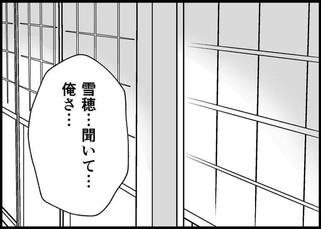 【漫画】夫は私のことを「下に見ていた」と語り出す【僕と帰ってこない妻 Vol.402】
