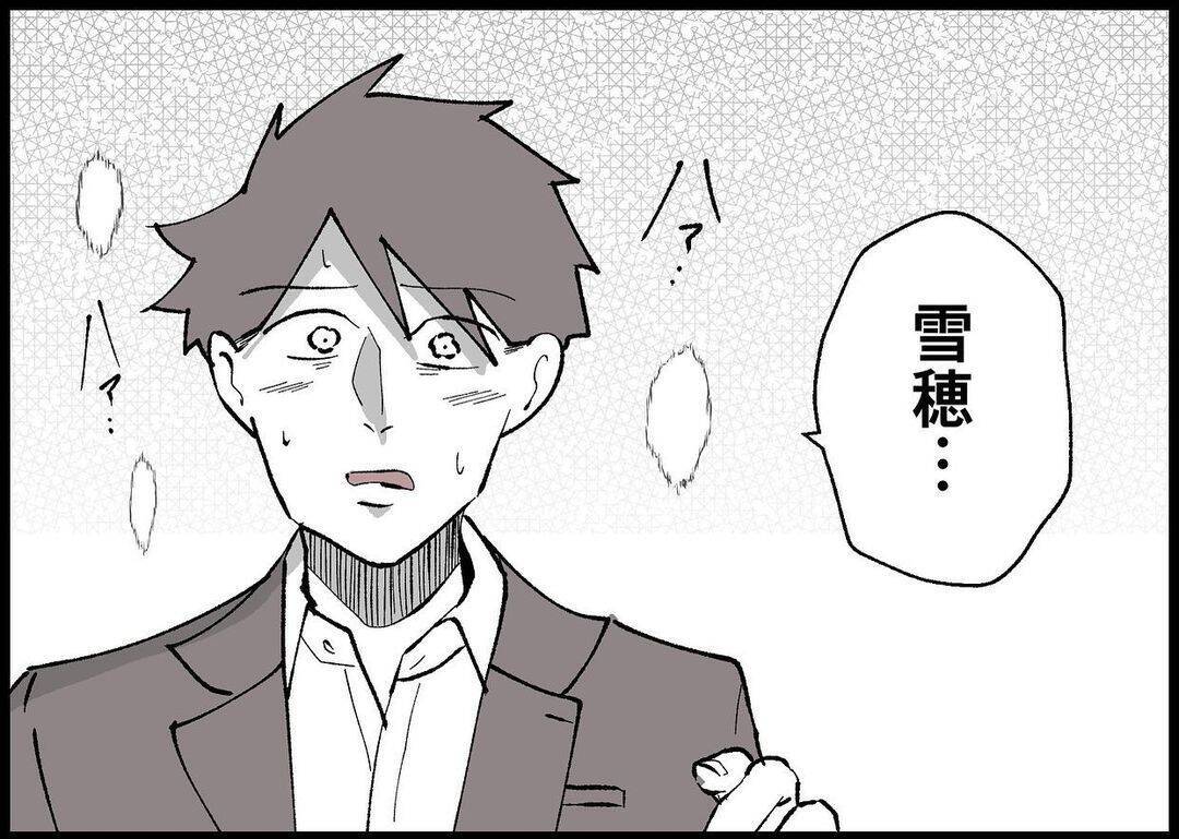 【漫画】夫は私のことを「下に見ていた」と語り出す【僕と帰ってこない妻 Vol.402】