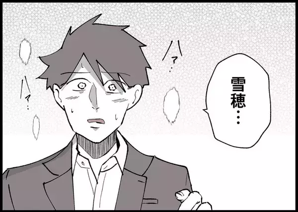 「【漫画】夫は私のことを「下に見ていた」と語り出す【僕と帰ってこない妻 Vol.402】」の画像