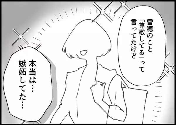 「【漫画】夫は私のことを「下に見ていた」と語り出す【僕と帰ってこない妻 Vol.402】」の画像