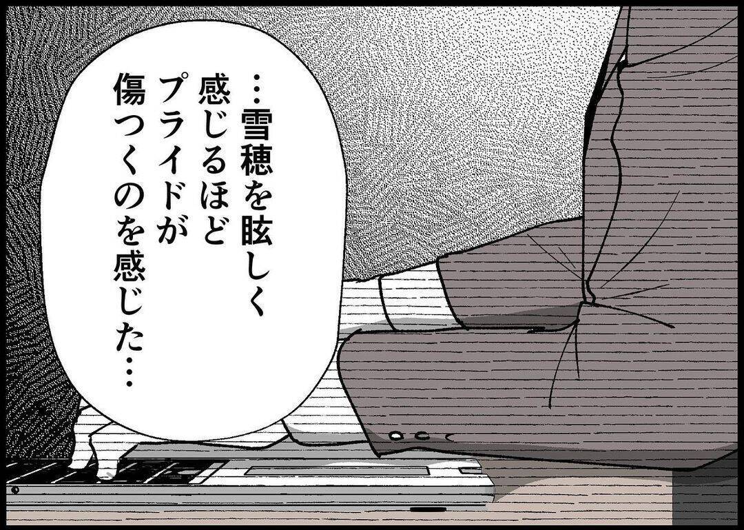 【漫画】夫は私のことを「下に見ていた」と語り出す【僕と帰ってこない妻 Vol.402】
