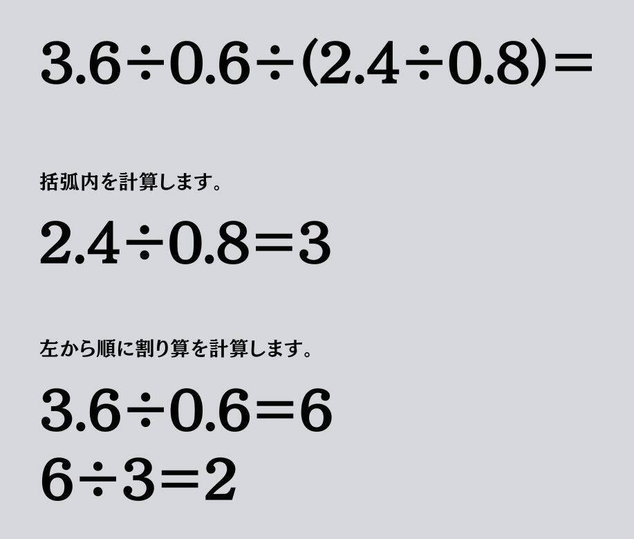 大人ならわかる？ 小学校の「算数」問題＜Vol.1770＞