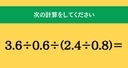 大人ならわかる？ 小学校の「算数」問題＜Vol.1770＞の画像