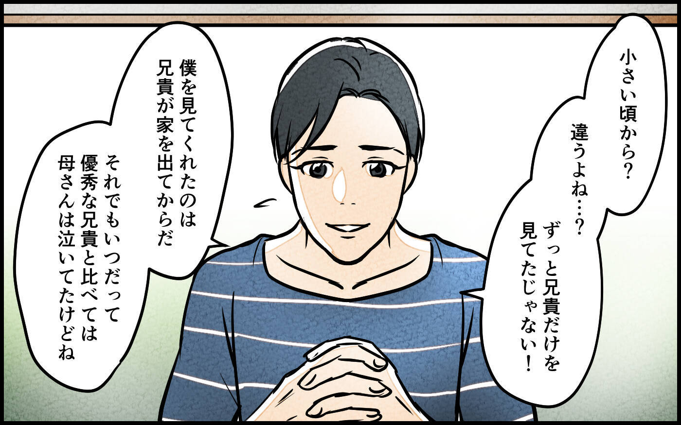 【漫画】「息子は騙されている」義母の敵意が私に!?【義母の優しさは本物ですか？ Vol.16】