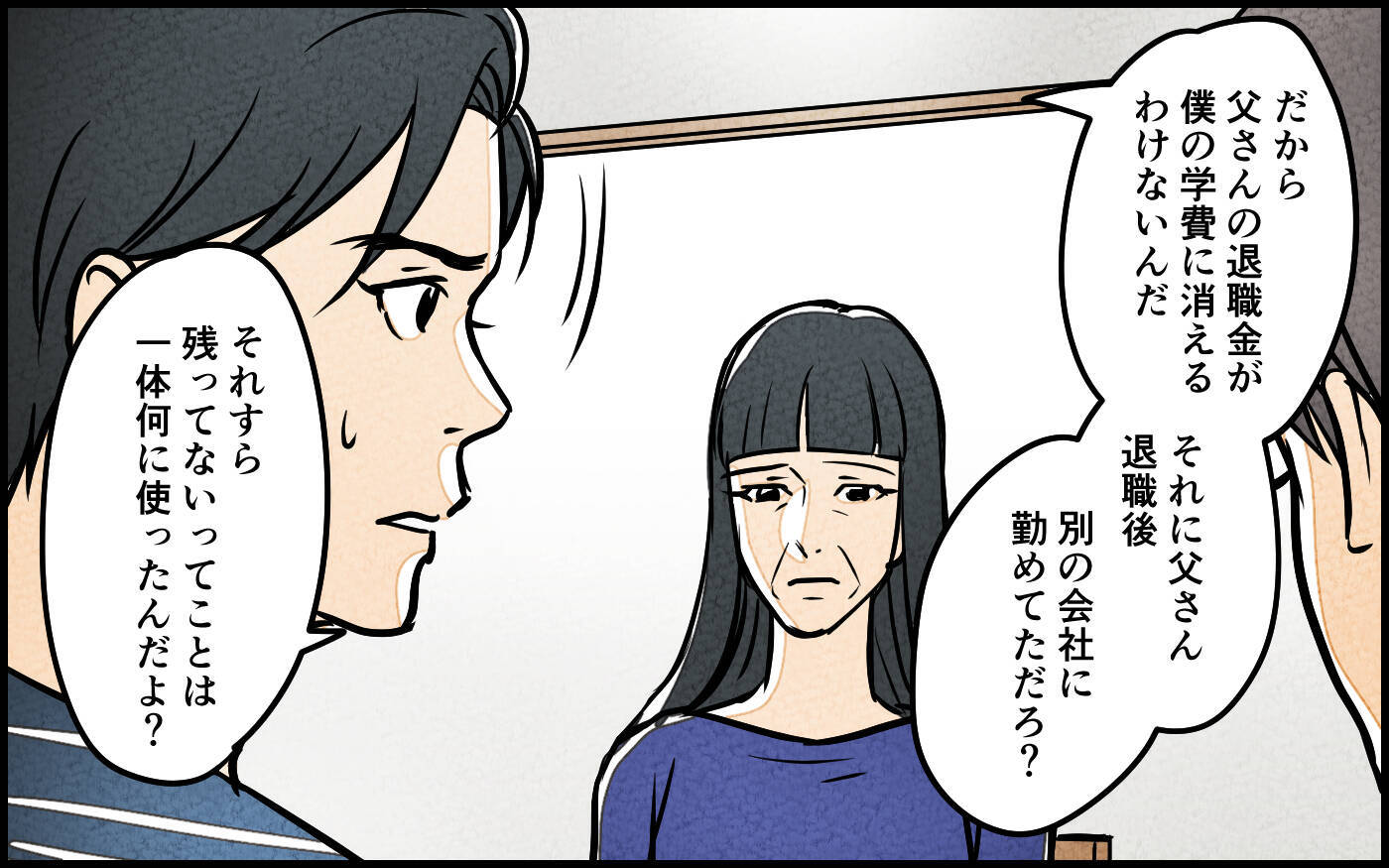 【漫画】「息子は騙されている」義母の敵意が私に!?【義母の優しさは本物ですか？ Vol.16】