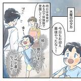 「【漫画】自分なりに頑張っているがうまくいかない　寒気もする【アナタの大丈夫がキライ Vol.33】」の画像1