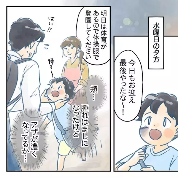 「【漫画】自分なりに頑張っているがうまくいかない　寒気もする【アナタの大丈夫がキライ Vol.33】」の画像