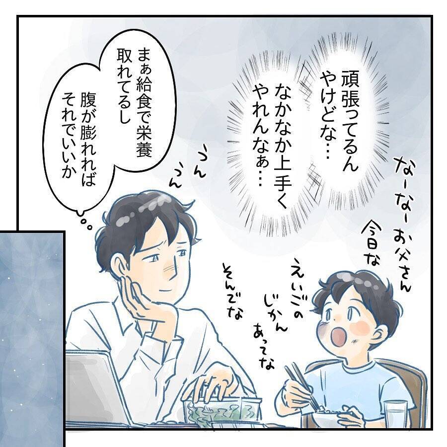 【漫画】自分なりに頑張っているがうまくいかない　寒気もする【アナタの大丈夫がキライ Vol.33】