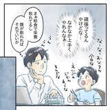 「【漫画】自分なりに頑張っているがうまくいかない　寒気もする【アナタの大丈夫がキライ Vol.33】」の画像5