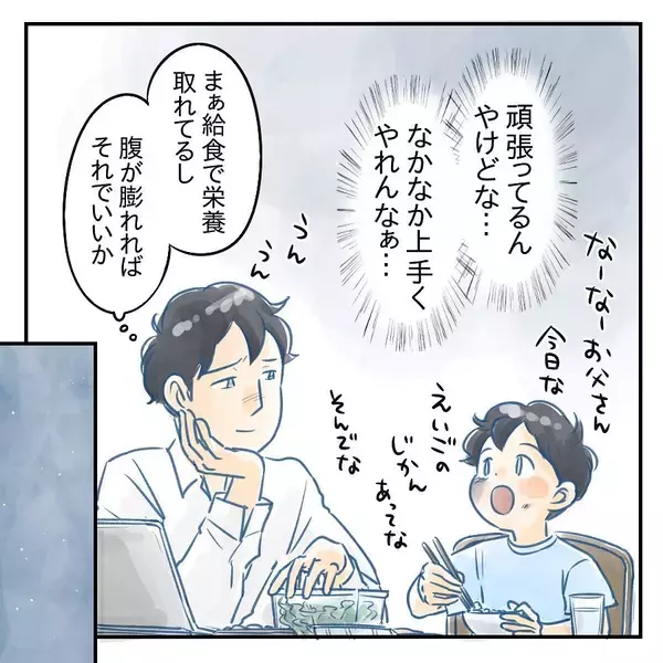 「【漫画】自分なりに頑張っているがうまくいかない　寒気もする【アナタの大丈夫がキライ Vol.33】」の画像