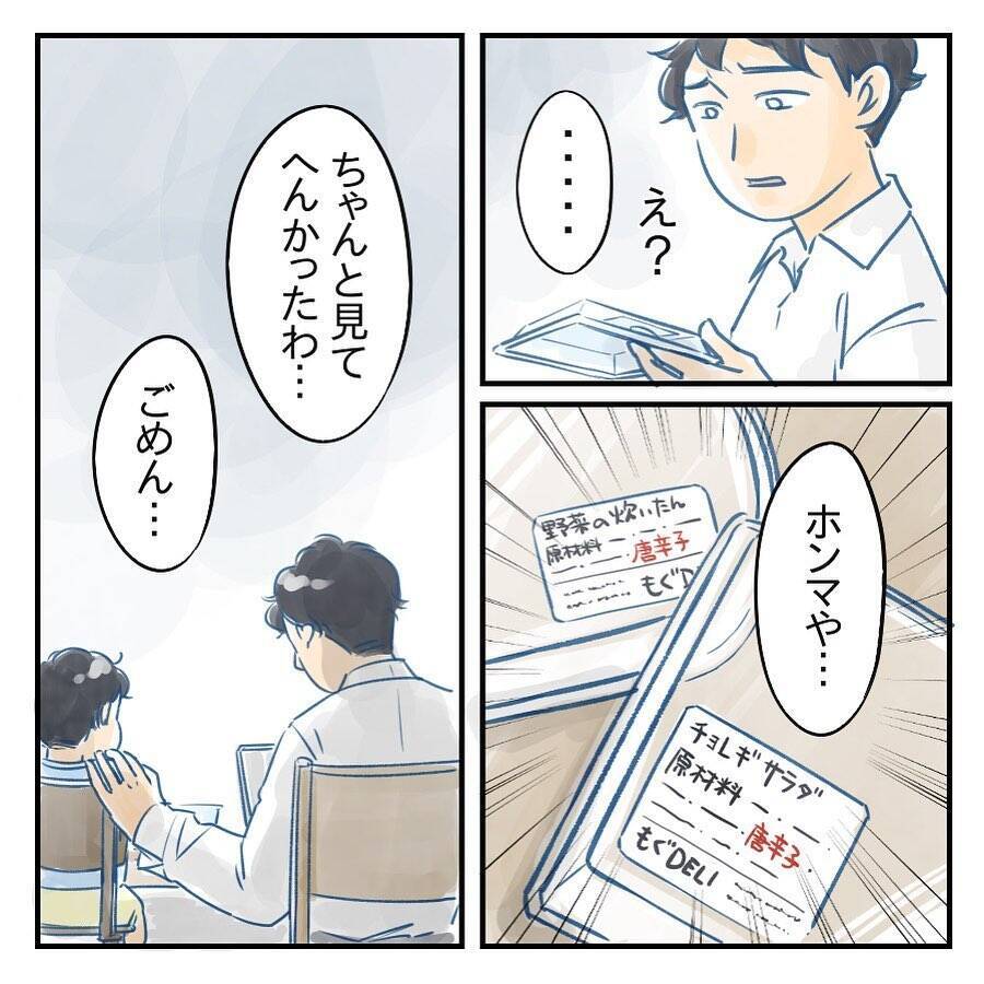 【漫画】自分なりに頑張っているがうまくいかない　寒気もする【アナタの大丈夫がキライ Vol.33】