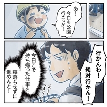 【漫画】自分なりに頑張っているがうまくいかない　寒気もする【アナタの大丈夫がキライ Vol.33】