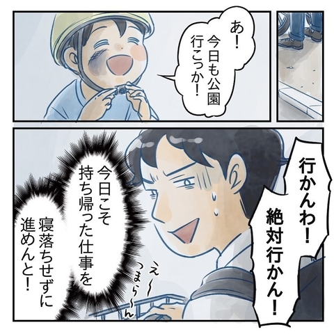 【漫画】自分なりに頑張っているがうまくいかない　寒気もする【アナタの大丈夫がキライ Vol.33】の画像