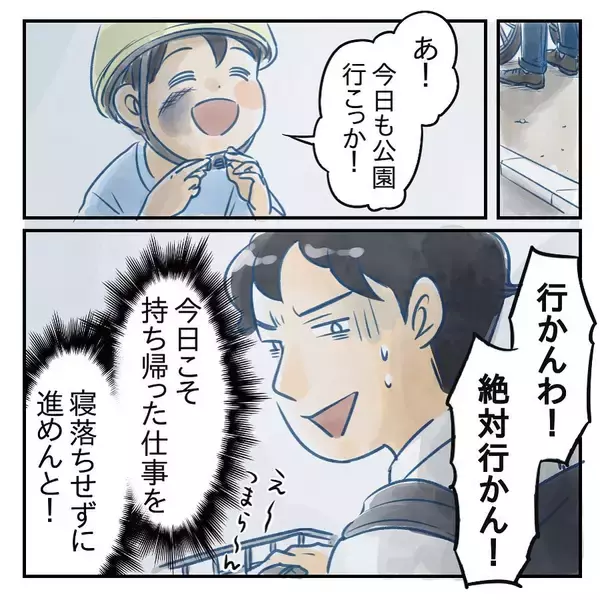 「【漫画】自分なりに頑張っているがうまくいかない　寒気もする【アナタの大丈夫がキライ Vol.33】」の画像