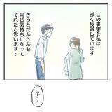 「【漫画】私が神経質で過保護って…まだそんなこと言う？【アナタの大丈夫がキライ Vol.56】」の画像3