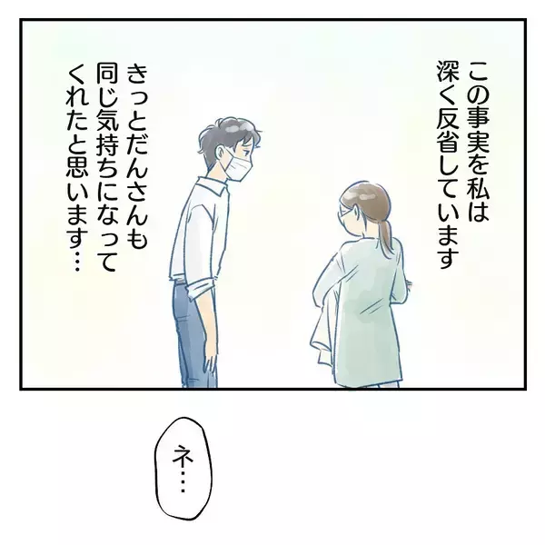 「【漫画】私が神経質で過保護って…まだそんなこと言う？【アナタの大丈夫がキライ Vol.56】」の画像