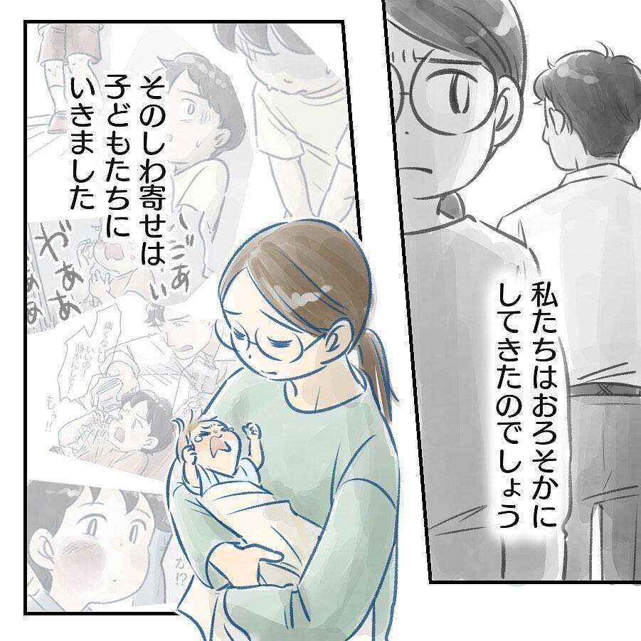 【漫画】私が神経質で過保護って…まだそんなこと言う？【アナタの大丈夫がキライ Vol.56】