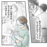 「【漫画】私が神経質で過保護って…まだそんなこと言う？【アナタの大丈夫がキライ Vol.56】」の画像2