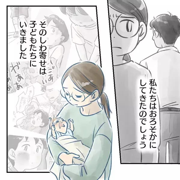 「【漫画】私が神経質で過保護って…まだそんなこと言う？【アナタの大丈夫がキライ Vol.56】」の画像