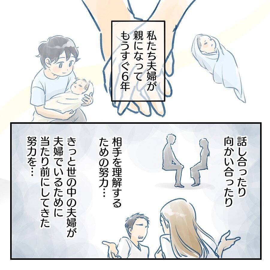 【漫画】私が神経質で過保護って…まだそんなこと言う？【アナタの大丈夫がキライ Vol.56】
