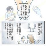 「【漫画】私が神経質で過保護って…まだそんなこと言う？【アナタの大丈夫がキライ Vol.56】」の画像1
