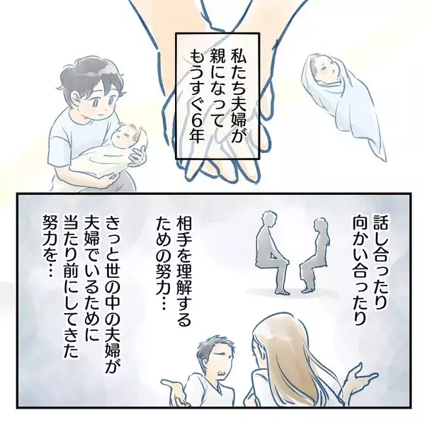 「【漫画】私が神経質で過保護って…まだそんなこと言う？【アナタの大丈夫がキライ Vol.56】」の画像